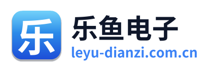 乐鱼电子